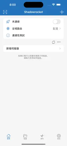 梯子app加速器推荐手机android下载效果预览图