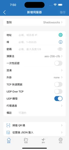 梯子app加速器推荐手机android下载效果预览图