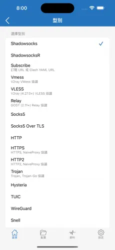 梯子app加速器推荐手机android下载效果预览图